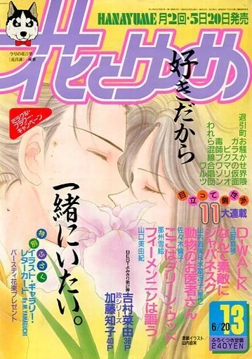 Cover of No. 13, 1990