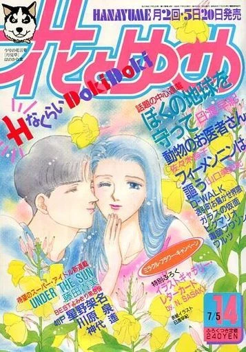 Cover of No. 14, 1990