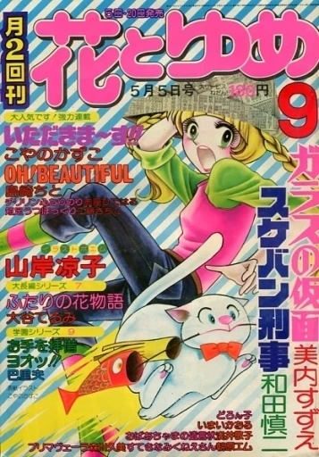 Cover of No. 9, 1976