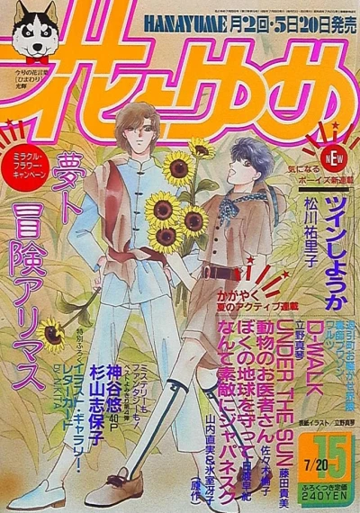 Cover of No. 15, 1990