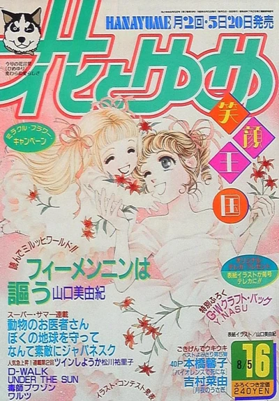Cover of No. 16, 1990