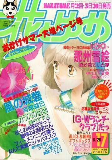 Cover of No. 17, 1990