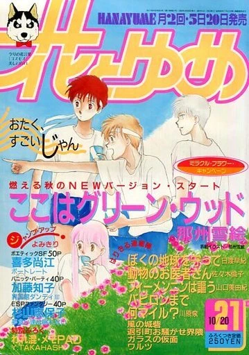 Cover of No. 21, 1990