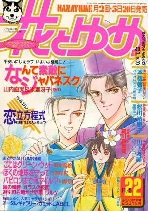 Cover of No. 22, 1990