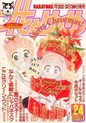 Cover of No. 24, 1990