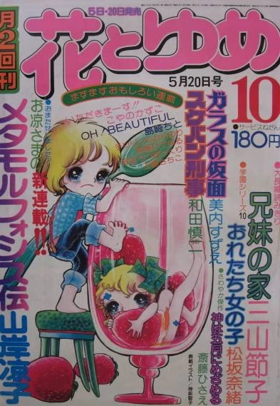 Cover of No. 10, 1976