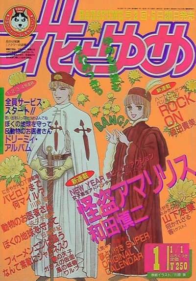 Cover of No. 1, 1991