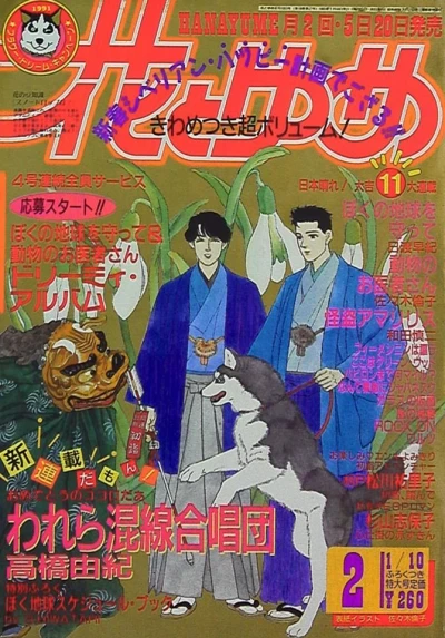 Cover of No. 2, 1991