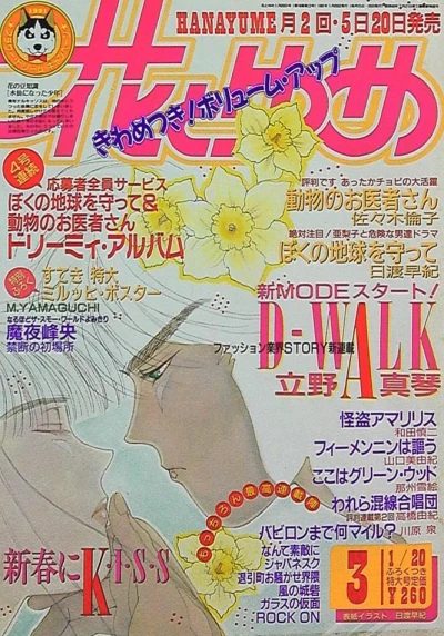 Cover of No. 3, 1991