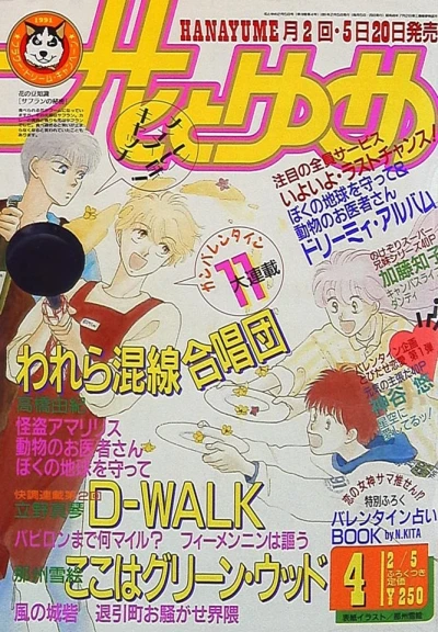 Cover of No. 4, 1991