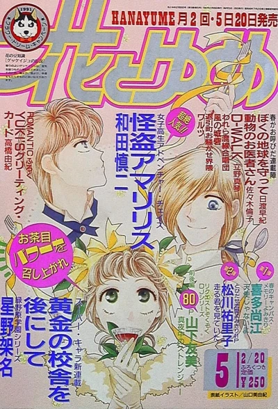 Cover of No. 5, 1991