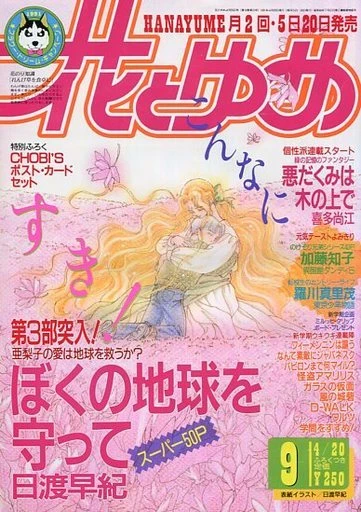 Cover of No. 9, 1991