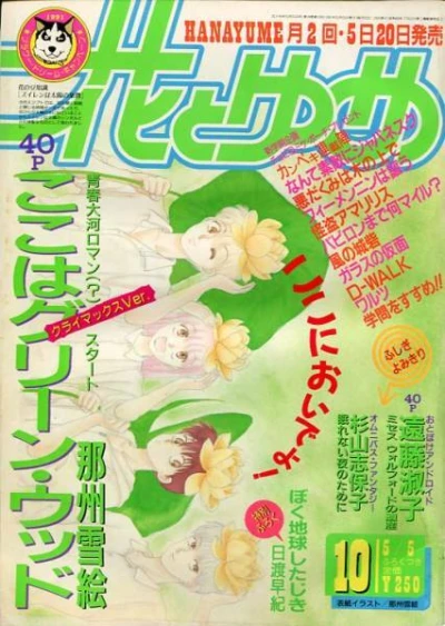 Cover of No. 10, 1991