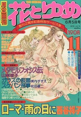 Cover of No. 11, 1976