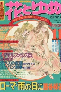 No. 11, 1976
