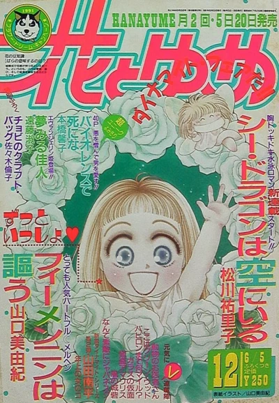 Cover of No. 12, 1991