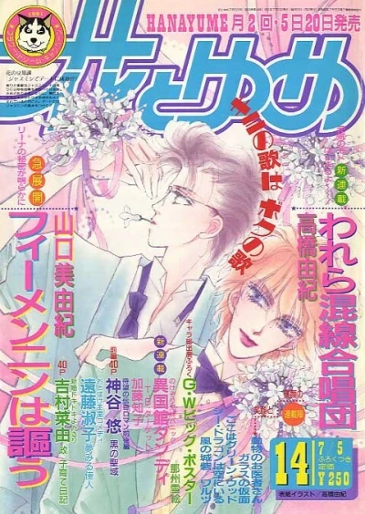 Cover of No. 14, 1991