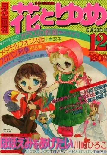 Cover of No. 12, 1976