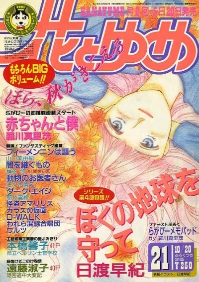 Cover of No. 21, 1991