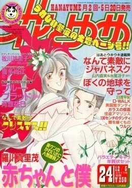 Cover of No. 24, 1991