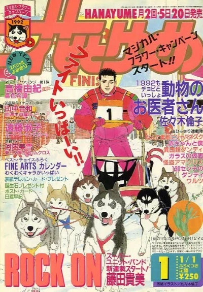 Cover of No. 1, 1992