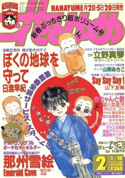 Cover of No. 2, 1992