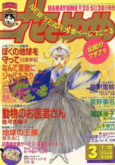 Cover of No. 3, 1992