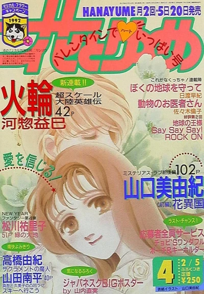Cover of No. 4, 1992