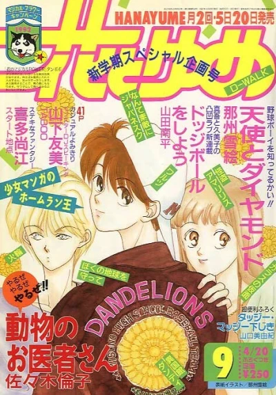 Cover of No. 9, 1992