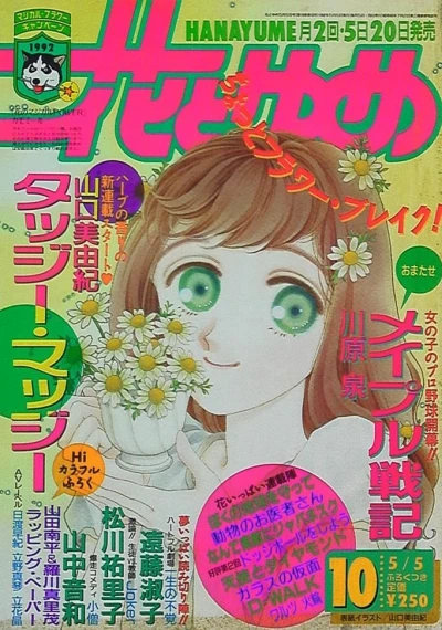 Cover of No. 10, 1992