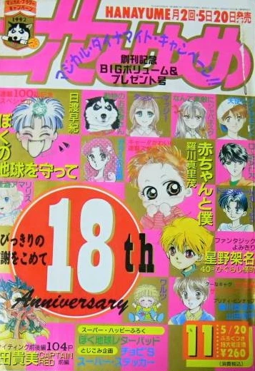 Cover of No. 11, 1992