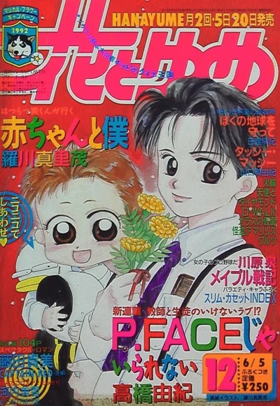 Cover of No. 12, 1992