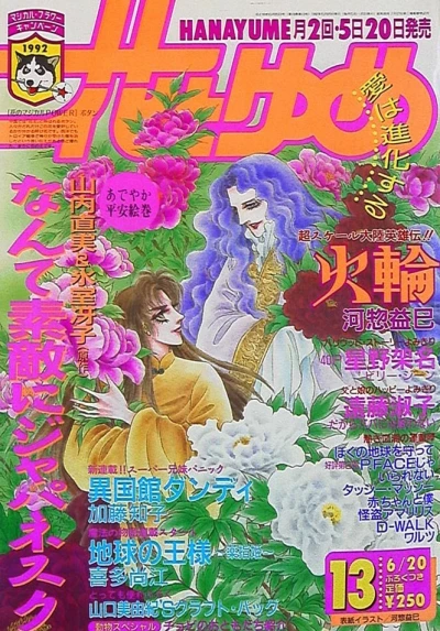 Cover of No. 13, 1992