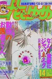 No. 14, 1992