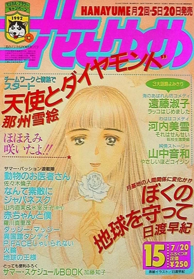 Cover of No. 15, 1992