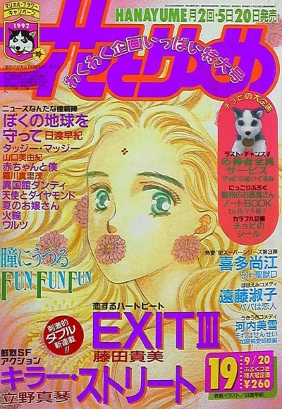 Cover of No. 19, 1992