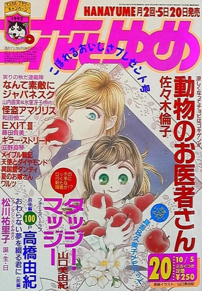 Cover of No. 20, 1992