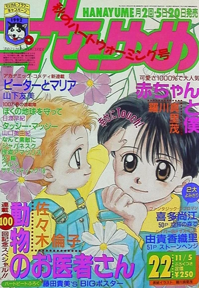 Cover of No. 22, 1992