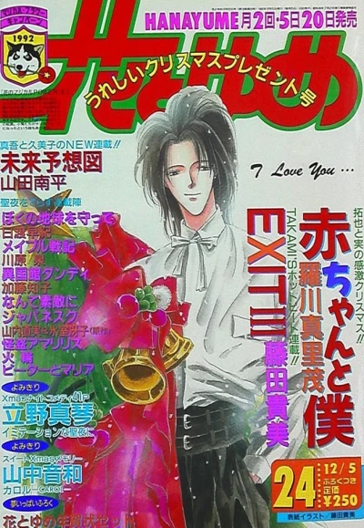 Cover of No. 24, 1992
