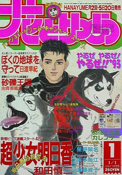 Cover of No. 1, 1993