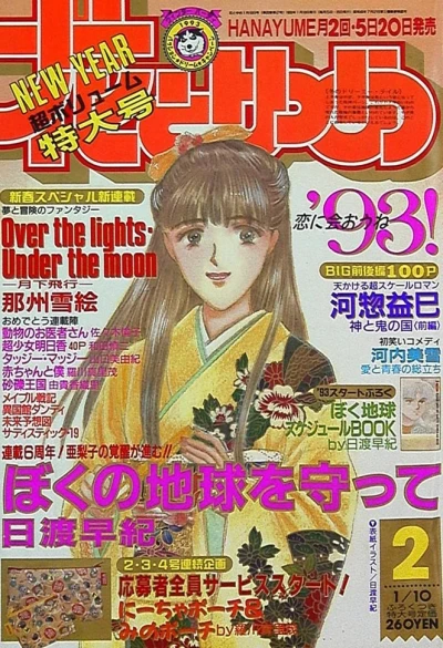Cover of No. 2, 1993
