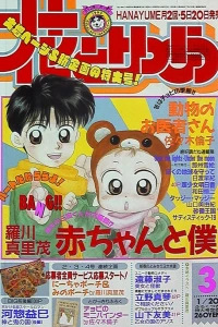 No. 3, 1993
