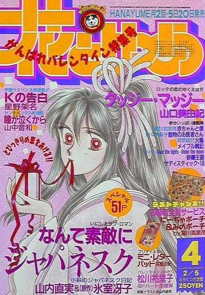 Cover of No. 4, 1993