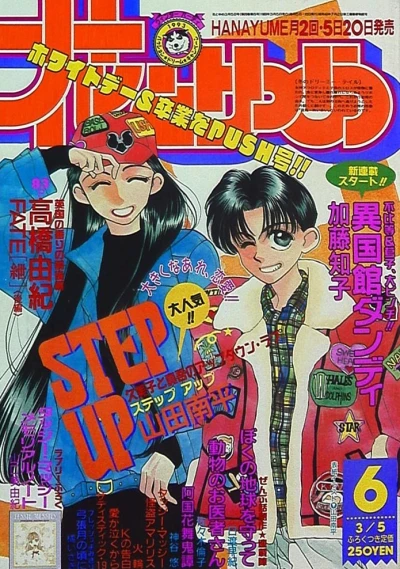 Cover of No. 6, 1993
