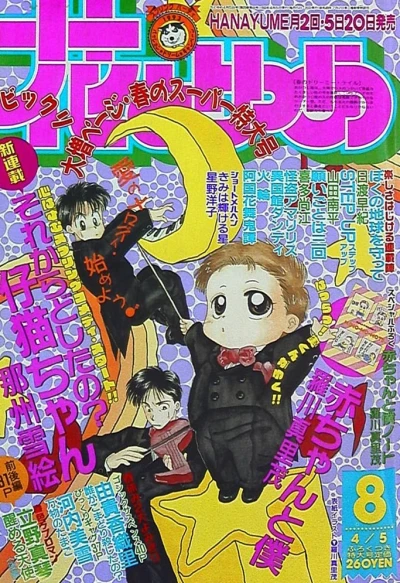 Cover of No. 8, 1993