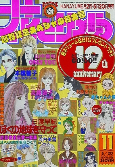 Cover of No. 11, 1993