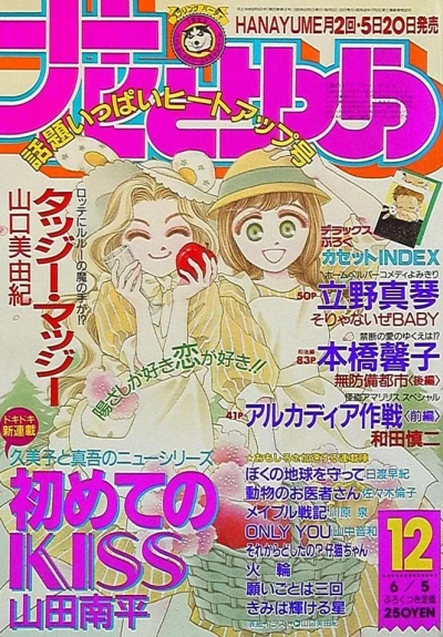Cover of No. 12, 1993