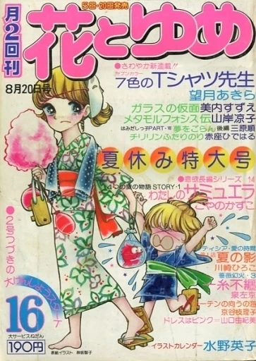 Cover of No. 16, 1976