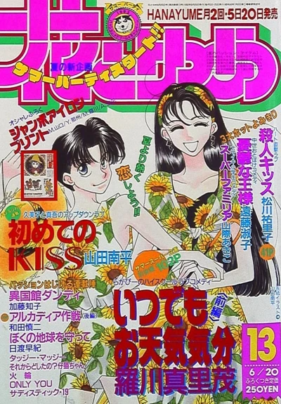 Cover of No. 13, 1993