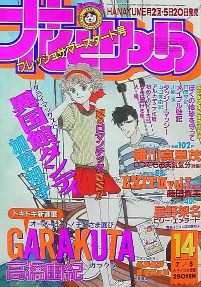 Cover of No. 14, 1993